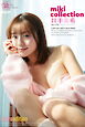 井手美希 miki mode mikicollection Extra edition