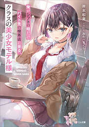 謎の彼女X 謎の小説版 - 植芝理一/佐藤ちはや - 電子書籍・無料漫画