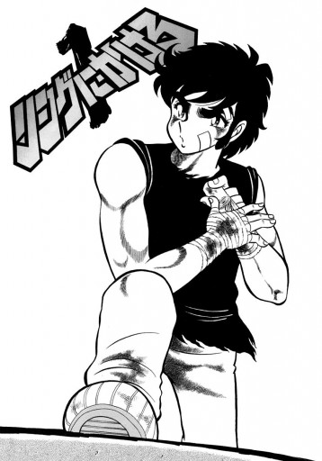 リングにかけろ1 2 漫画 無料試し読みなら 電子書籍ストア ブックライブ リングにかけろ1 2 漫画 無料試し読みなら 電子書籍ストア ブックライブ