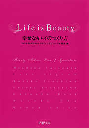Life is Beauty