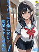ラブドールを頼んだら…(1) 後輩ちゃんが来た【18禁】