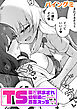 TS薬を飲まされ幼馴染と百合えっち【単話】