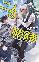 波の手紙が響くとき 漫画 無料試し読みなら 電子書籍ストア ブックライブ