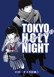 TOKYO HOLY NIGHT