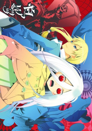白アリッッ 1 漫画 無料試し読みなら 電子書籍ストア ブックライブ 白アリッッ 1 漫画 無料試し読みなら 電子書籍ストア ブックライブ