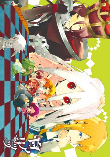 白アリッッ 2 漫画 無料試し読みなら 電子書籍ストア ブックライブ