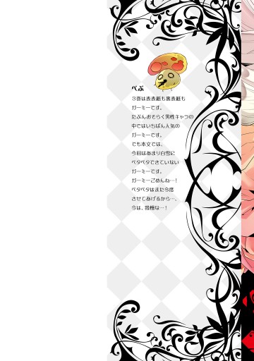 白アリッッ 3 漫画 無料試し読みなら 電子書籍ストア ブックライブ