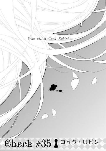 白アリッッ 6 漫画 無料試し読みなら 電子書籍ストア ブックライブ