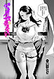 ぜんぶ会長のせい