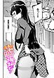 会長のセクハラに困ってます！