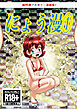 にょう漫(1)