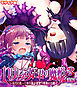 いけにえ姫君の魔悦3 前編 ～現代に甦った触手姫が巣食う怪異の学園～ モザイク版