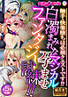 白濁まみれなマジカル孕ませファンタジー試練！！ ～触手・快楽堕ちは必須クエストです！？～【極合本シリーズ】