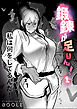 鍛錬が足りん！(1)