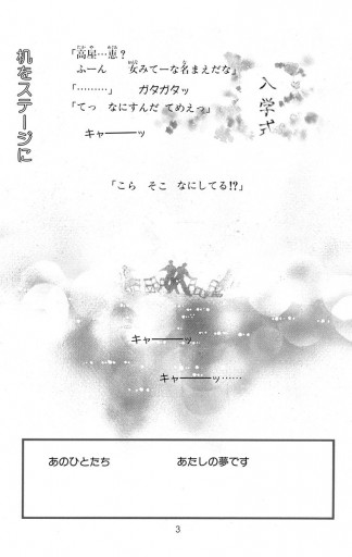 机をステージに 紡木たく 漫画 無料試し読みなら 電子書籍ストア ブックライブ