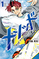 【期間限定　無料お試し版】メソッド