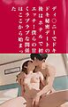 ディ〇ニーでドキドキ秘密デートの後はホテルで初エッチ！僕らの甘くラブラブな関係はここから始まった