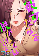 彼女たちを脱がしてはいけない【全年齢版】【タテヨミ】(41)