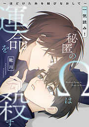 BL（ボーイズラブ）漫画・小説 - 電子書籍・無料漫画ならブックライブ