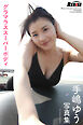 RERISE　手嶋ゆう　写真集