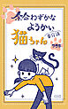 余命わずかなようかい（要介護）猫ちゃん