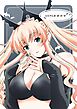 ユミナにお・ま・か・せ