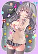 野外露出はづはちゃん 1 初めてのおでかけ