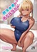 競泳水着ギャルちゃん