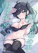 放課後の碧い秘め事