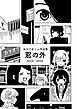 おかだきりん作品集　窓の外