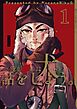 俺が×した犬の話をしよう。 1