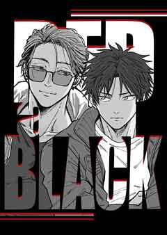 RED＆BLACK（同軸リバ・R18） Vo.１