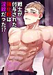 戦士が付与された強化紋は淫紋だった！？