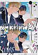 恋心開発実況
