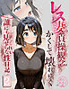 レス妻の貞操観念はかくして壊れゆく～誰にも見せられない性日記～02