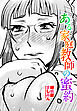 【単話版】ある家庭教師の蜜約