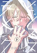 ビジネス・ライク act.7
