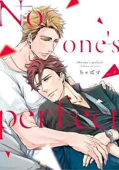No one’s perfect act.1