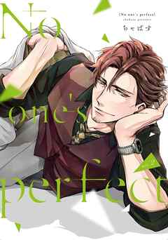 No one’s perfect act.2