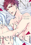 No one’s perfect 番外編