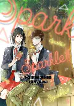 Sparkle！！ ep.4
