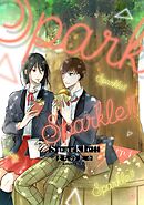 Sparkle！！ ep.4