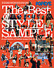 POPEYE Special English Edition The Best of STYLE SAMPLE