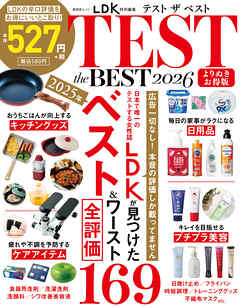 晋遊舎ムック　TEST the BEST 2026 よりぬきお得版