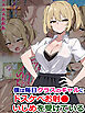 僕は毎日クラスのギャルにドスケベお射●いじめを受けている