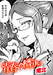 青春の隣りに