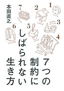 なまけもののあなたがうまくいく５７の法則 漫画 無料試し読みなら 電子書籍ストア ブックライブ