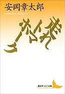 海辺の光景ほか六編 漫画 無料試し読みなら 電子書籍ストア ブックライブ