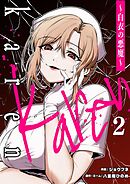 Karen ～白衣の悪魔～ 2