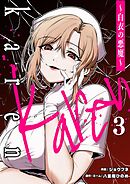 Karen ～白衣の悪魔～ 3